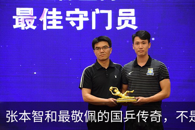 张本智和最敬佩的国乒传奇，不是马龙，而是让他苦追10年的男人